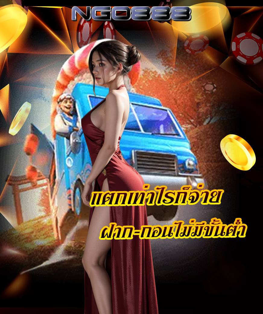 ngo888 สล็อต